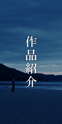 映画『夜だから』｜作品紹介ページ