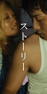 映画『夜だから』｜ストーリー紹介ページ