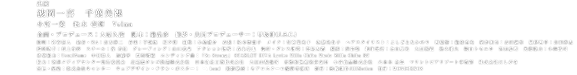 映画『夜だから』